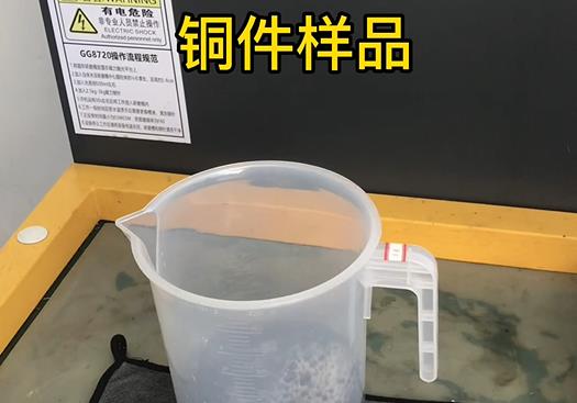 博山紫铜高频机配件样品